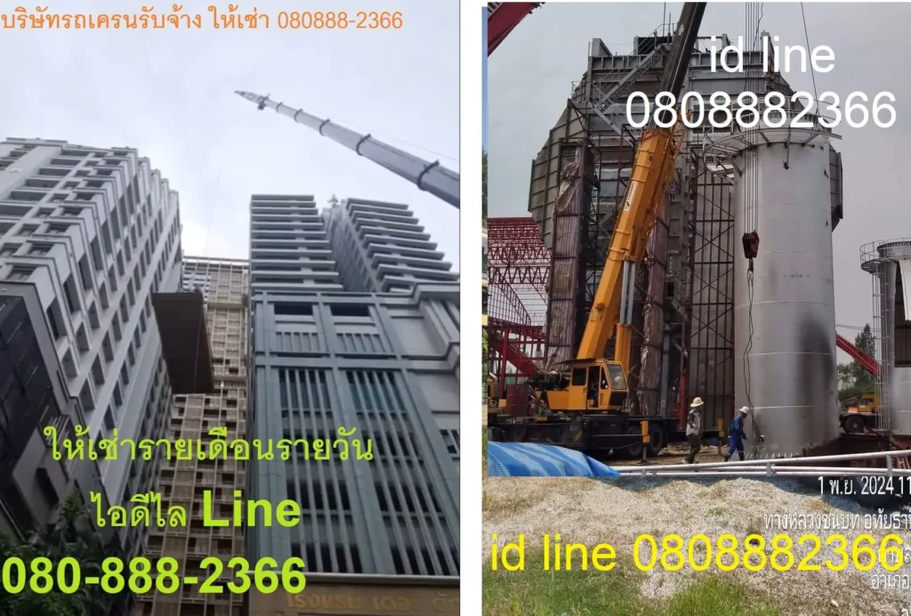 บริการเครนยกสูง ชลบุรี